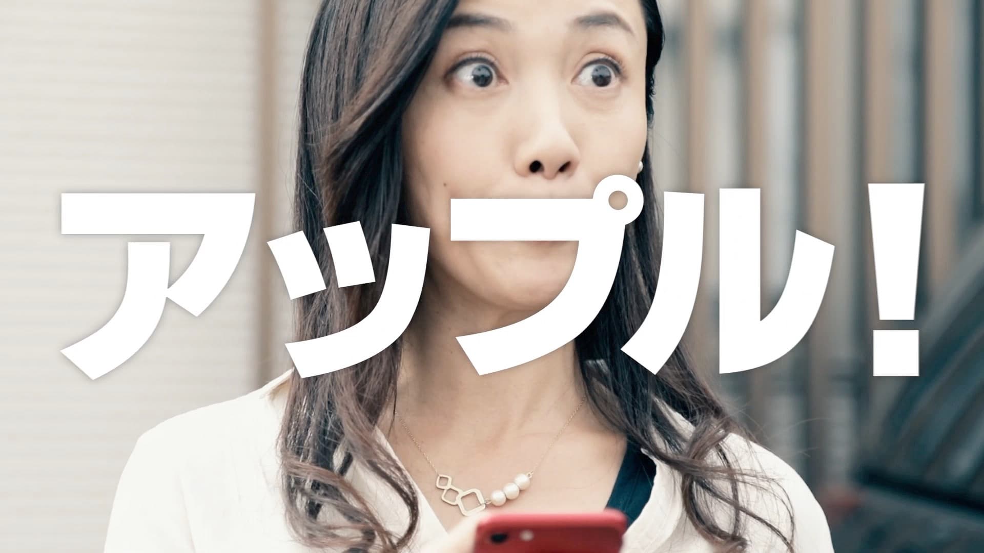 アップル車買取 テレビCM「お車買い換え」篇 制作実績 | AI動画制作会社 ムービーインパクト