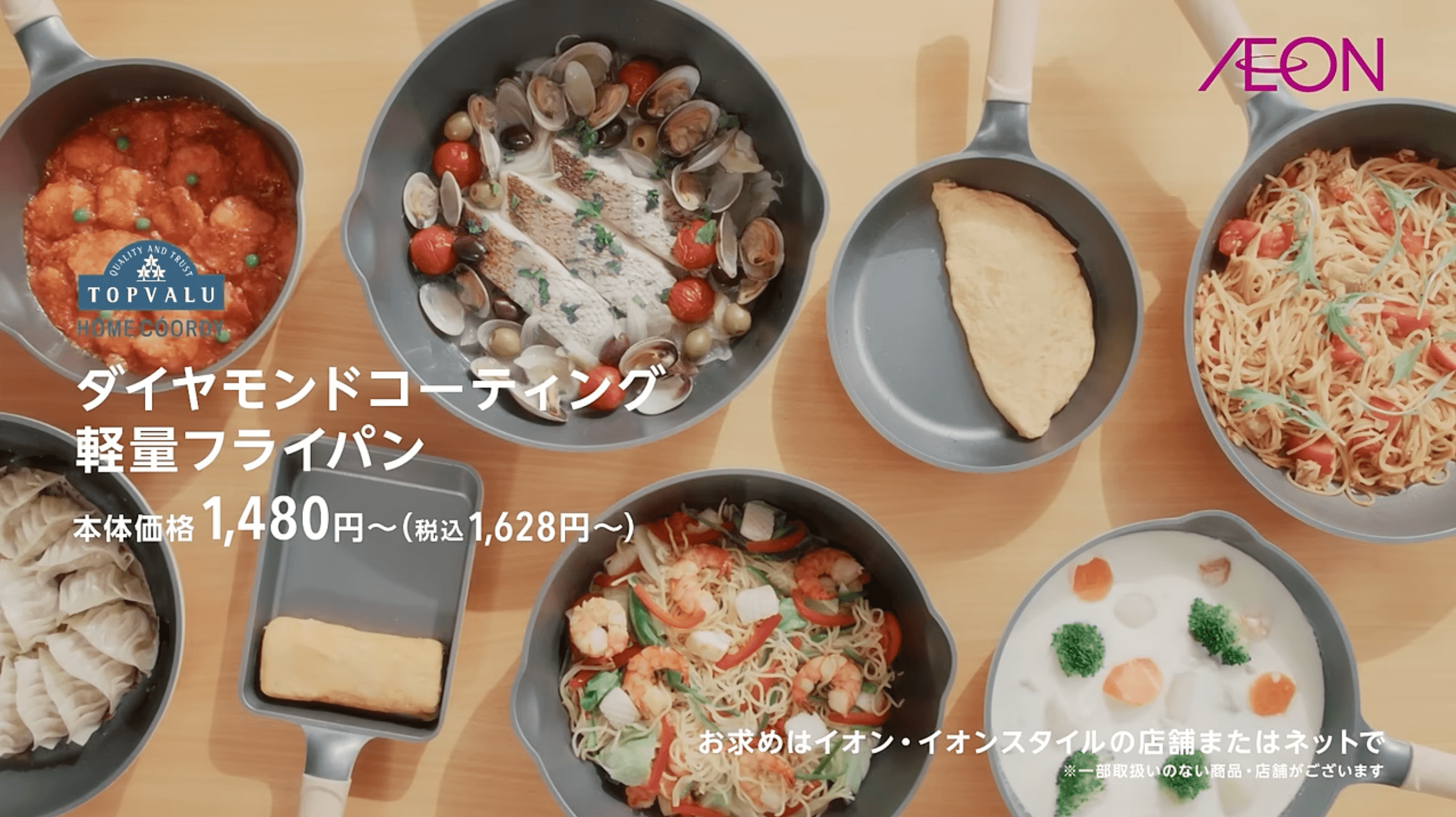 イオンリテール様 / ベネッセ様 TVCM制作事例|AI×クリエイティブで魅せる映像美