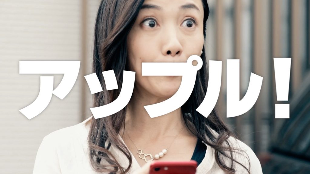 アップル車買取 テレビCM