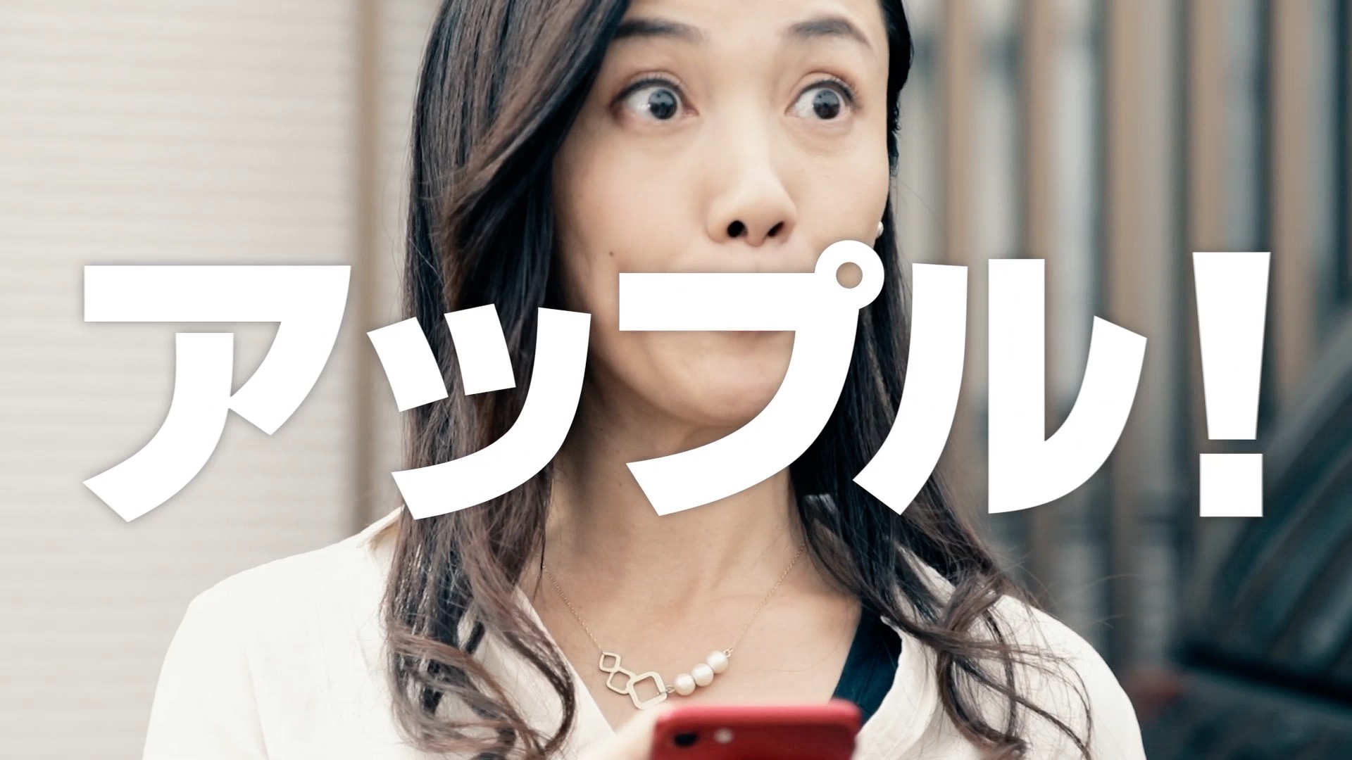 アップル車買取 テレビCM「お車買い換え」篇 制作実績 | AI動画制作会社 ムービーインパクト