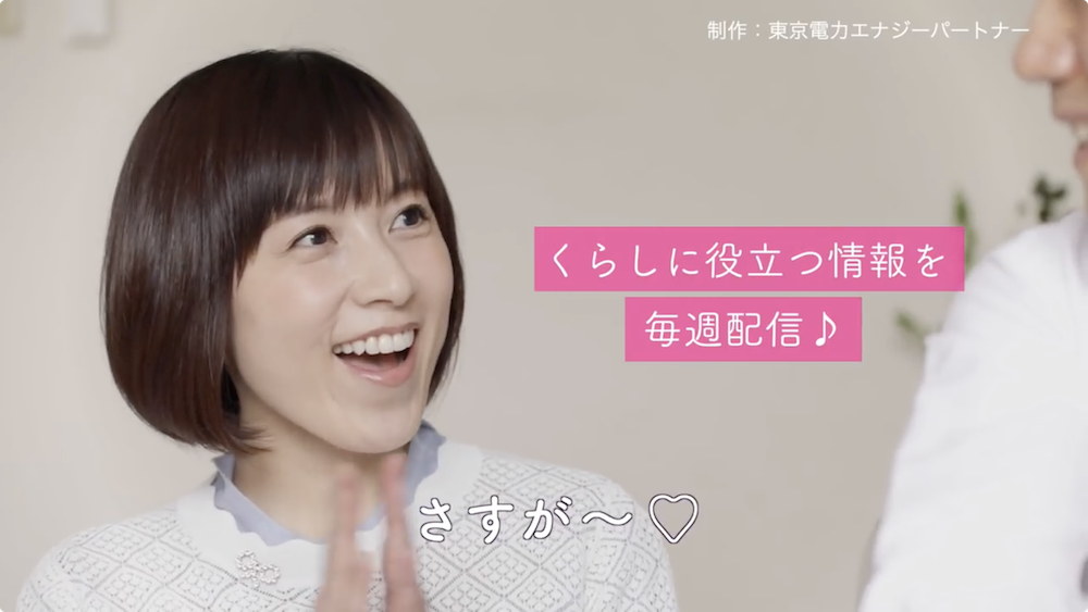 東京電力エナジーパートナー様 制作実績｜ムービーインパクト